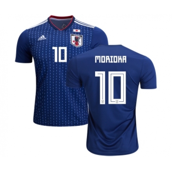 Japan 10 Morioka Home Soccer Country Jersey